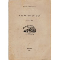 SALVATORES DEI ΑΣΚΗΤΙΚΗ, Α' ΕΚΔΟΣΗ (1927)